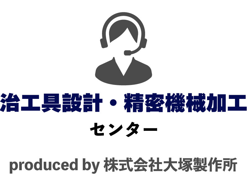 お知らせ | 株式会社大塚製作所